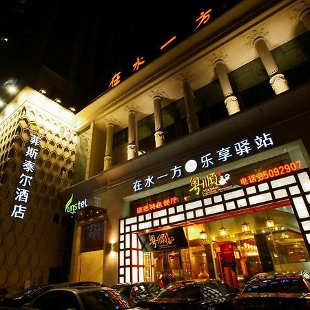 Hangzhou Funstel Hotel 항저우 외부 사진