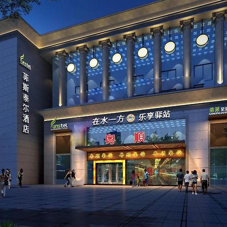 Hangzhou Funstel Hotel 항저우 외부 사진